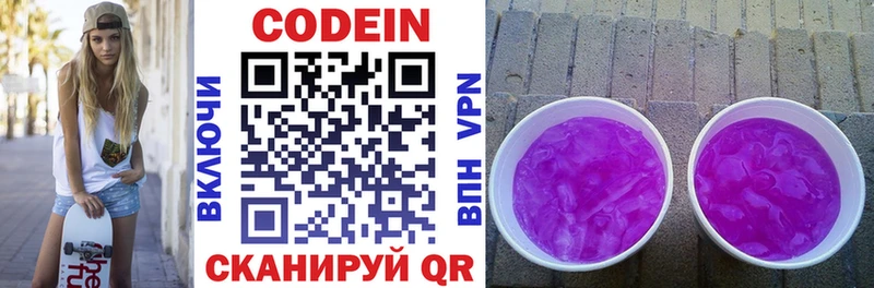 Кодеиновый сироп Lean напиток Lean (лин) Тайга